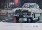 Preview: "Ford Verkaufsmagazin" Factorymagazine 1956 (4949)